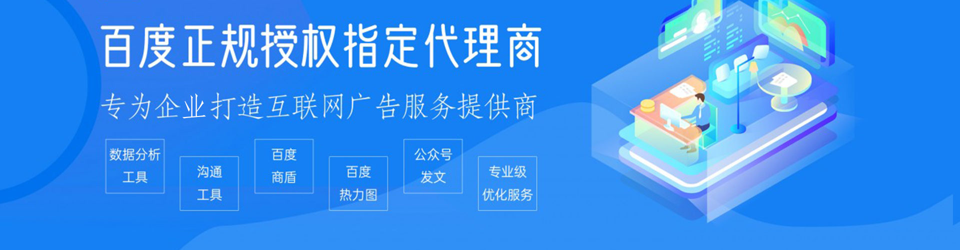 泸溪如何百度推广
